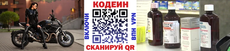 Кодеиновый сироп Lean Purple Drank  Трубчевск 