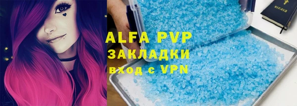 ALPHA-PVP Горнозаводск