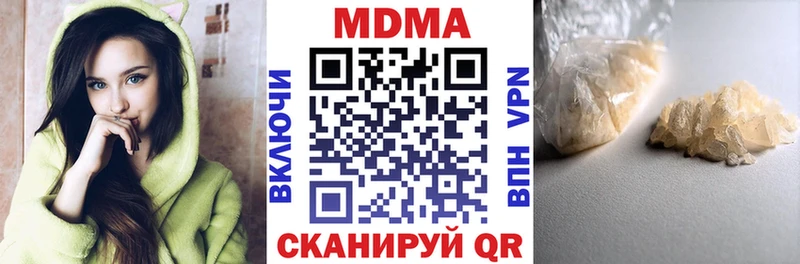 МДМА Molly  продажа наркотиков  Трубчевск 