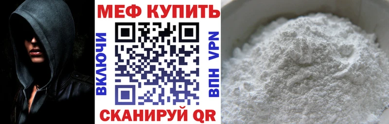 Меф  Трубчевск