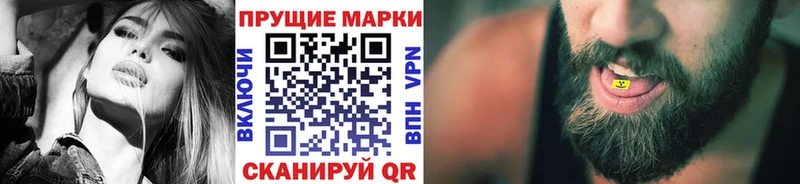 Наркотические марки 1,8мг Трубчевск